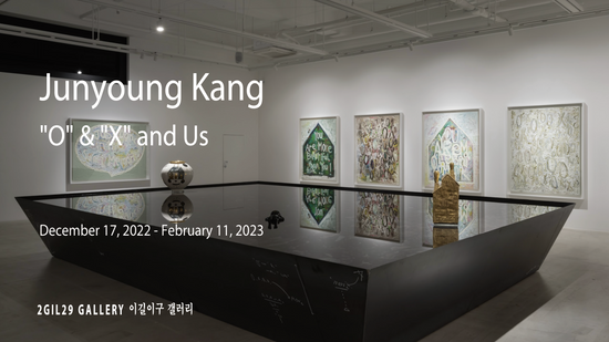 이길이구 갤러리 2GIL29 GALLERY | 강준영 Artist Installation | Junyoung Kang